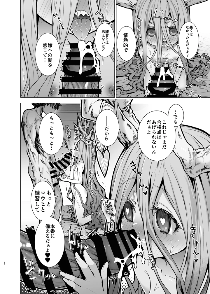 40ページ目