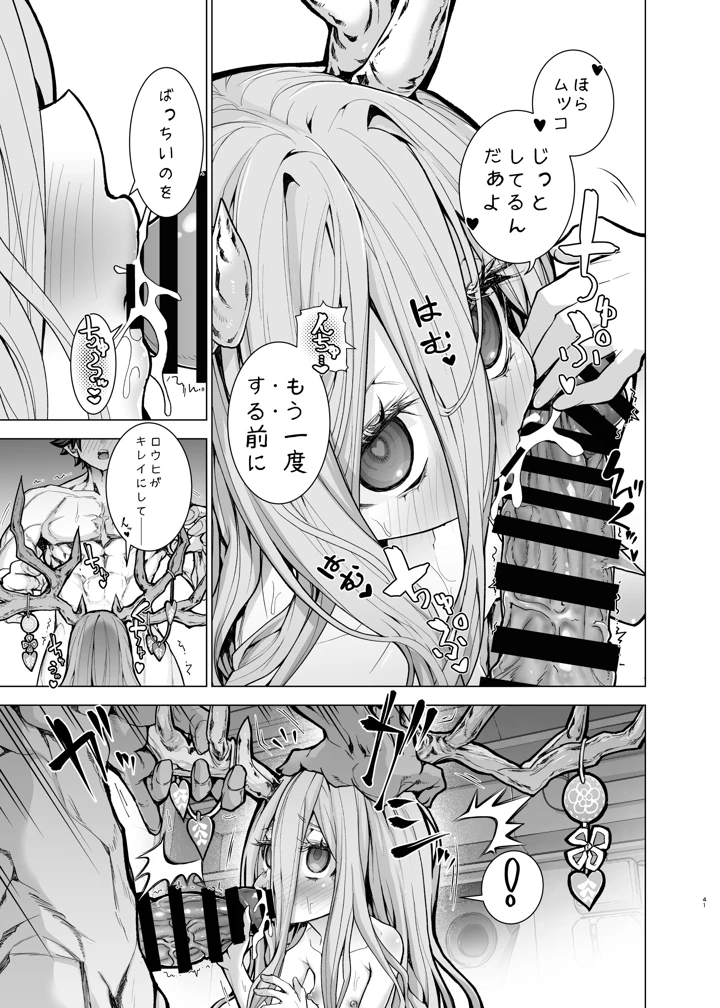 41ページ目