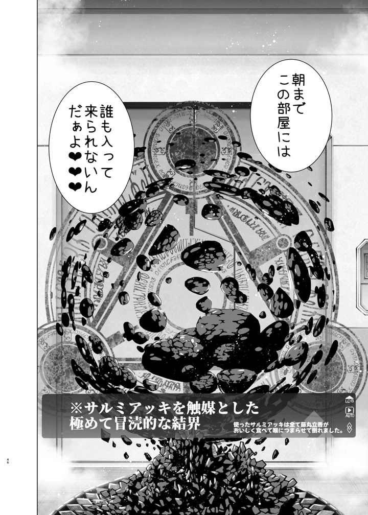 46ページ目