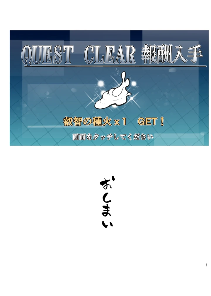 47ページ目