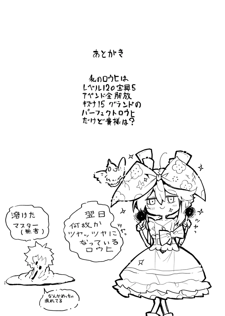 48ページ目