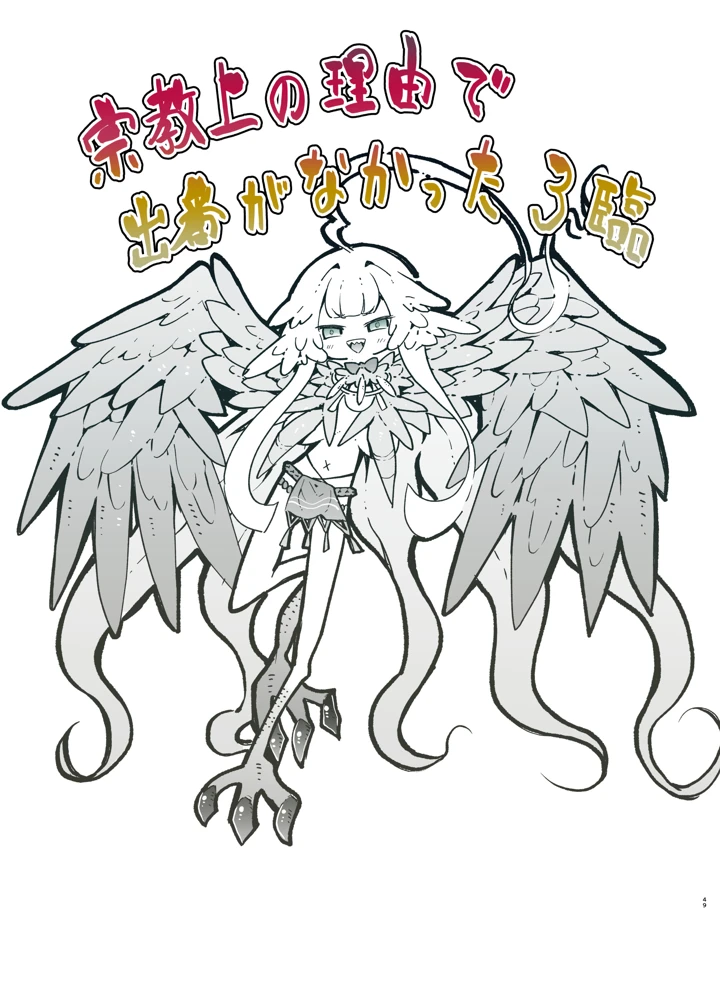 49ページ目