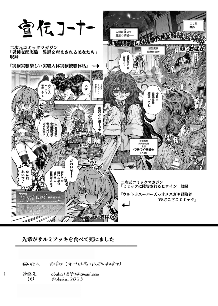 50ページ目