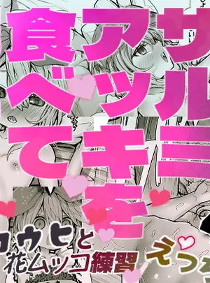 先輩がサルミアッキを食べて死にました(すんごいおばか)