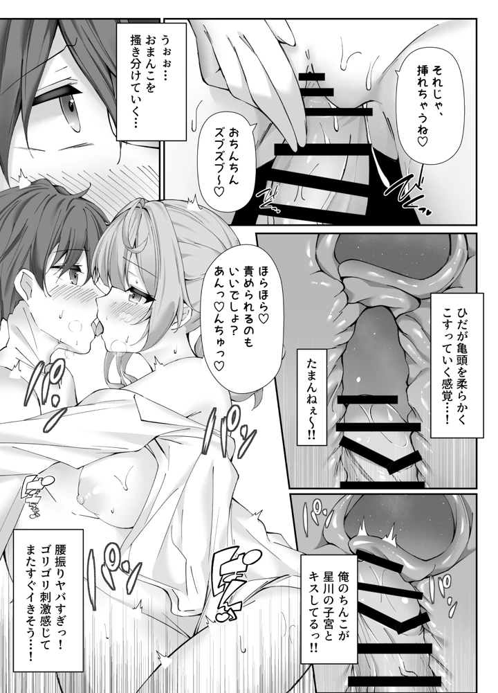 13ページ目