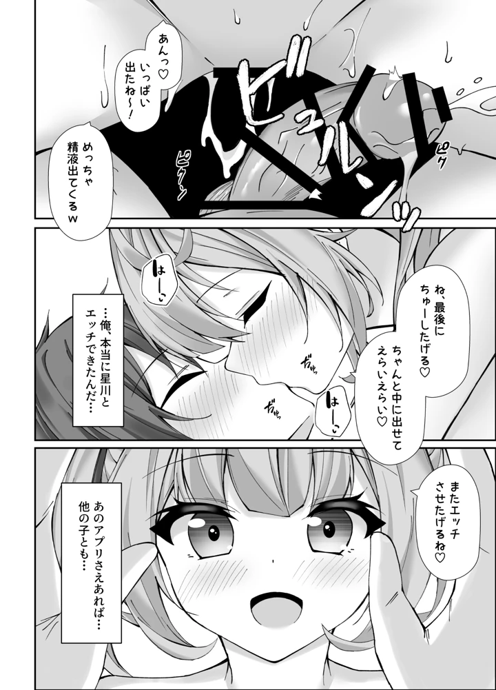18ページ目