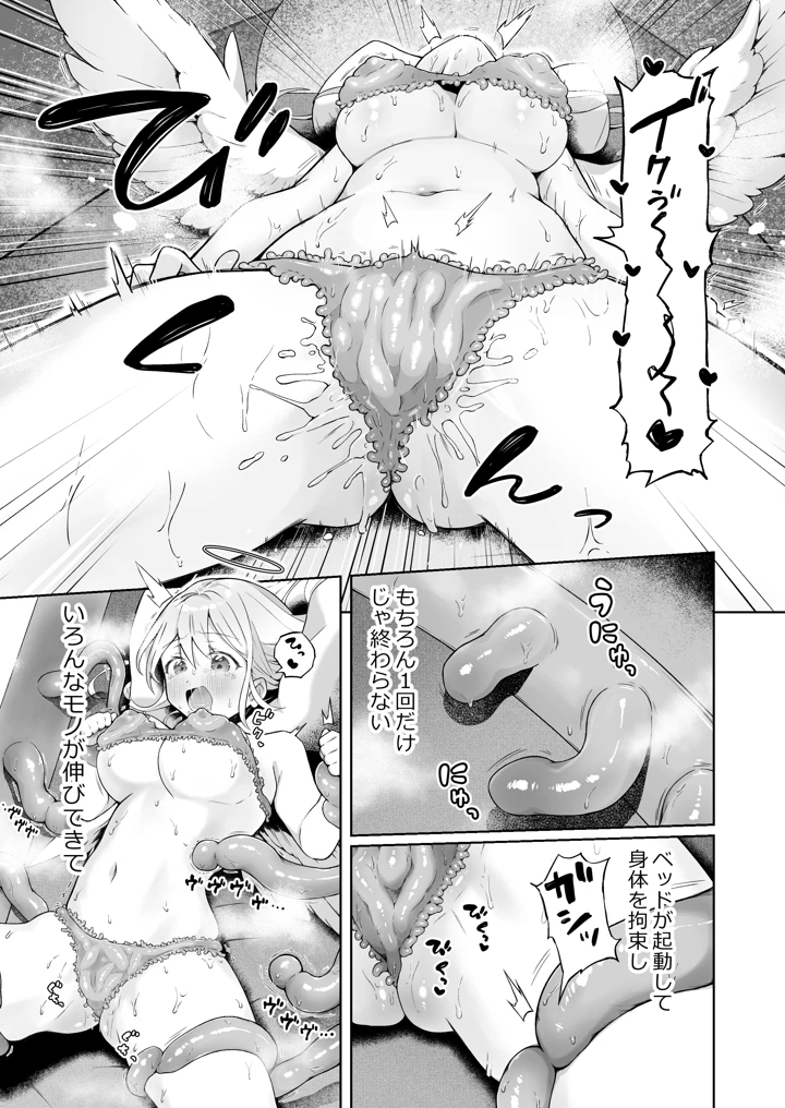 7ページ目
