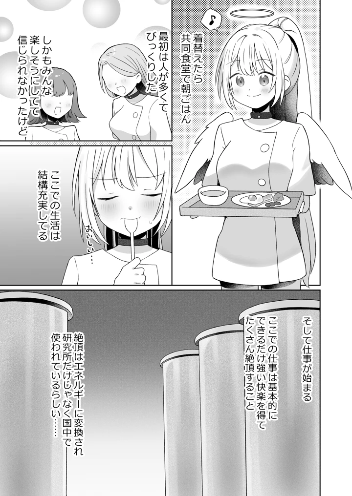 9ページ目
