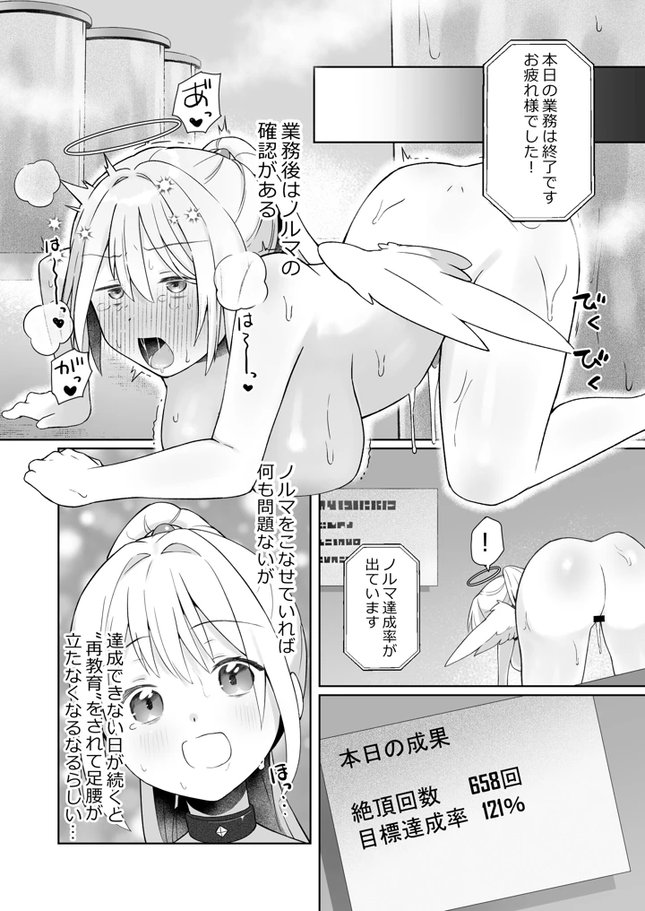 26ページ目