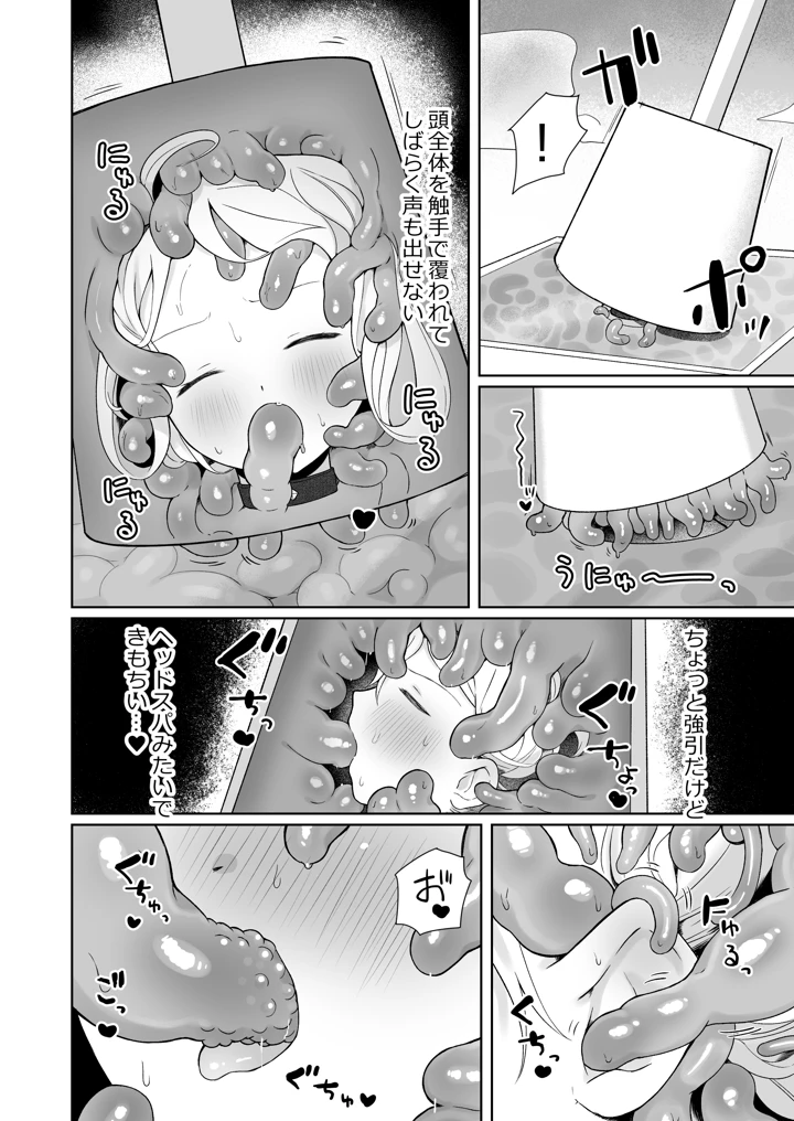 28ページ目