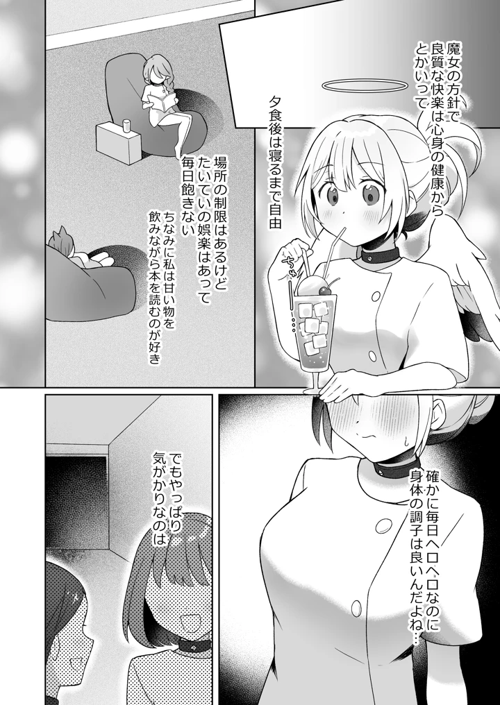 32ページ目