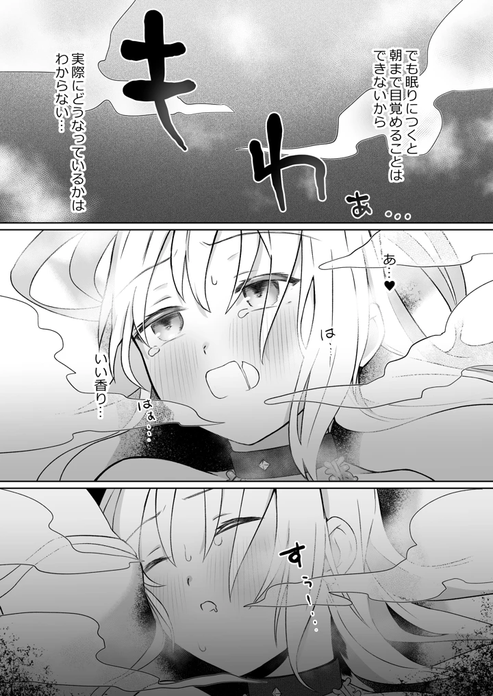 37ページ目
