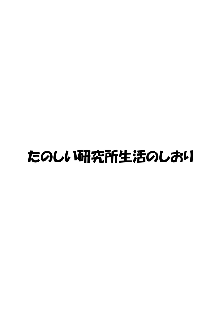 39ページ目