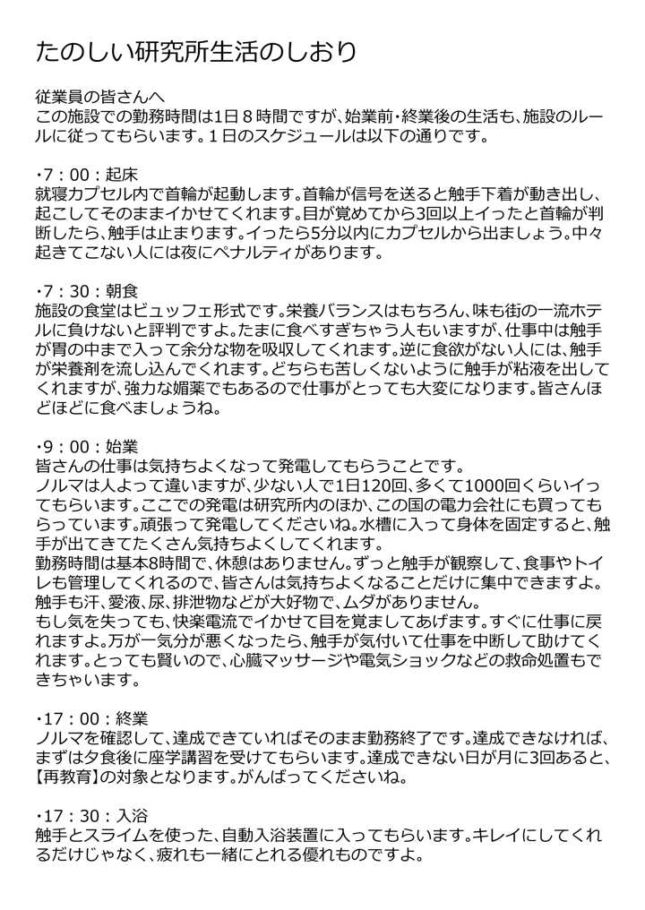 41ページ目