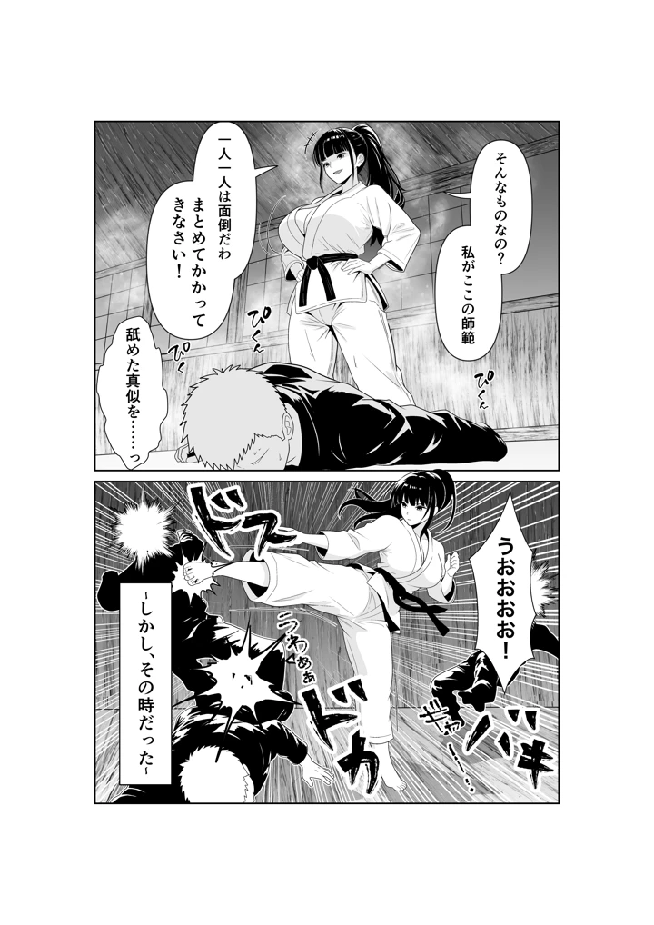 7ページ目