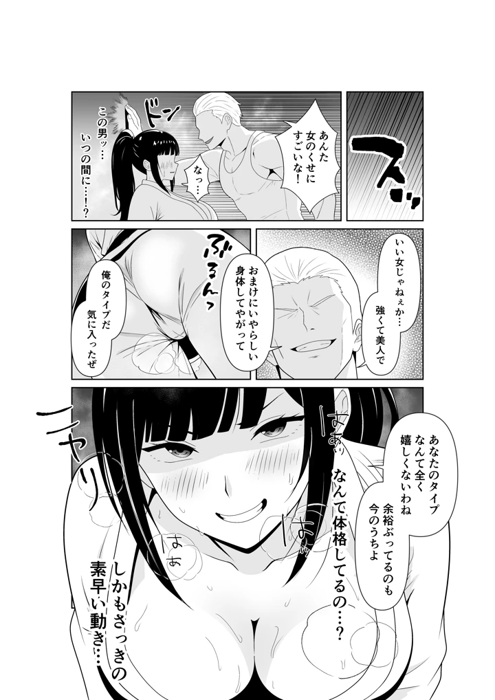 8ページ目