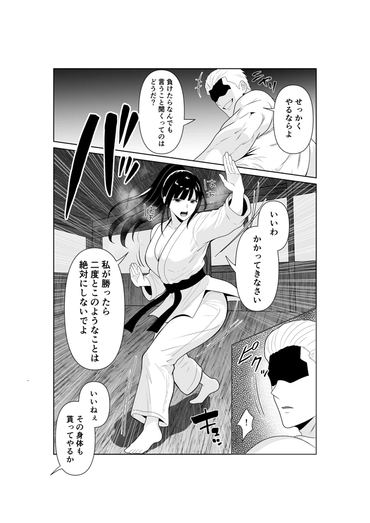 9ページ目