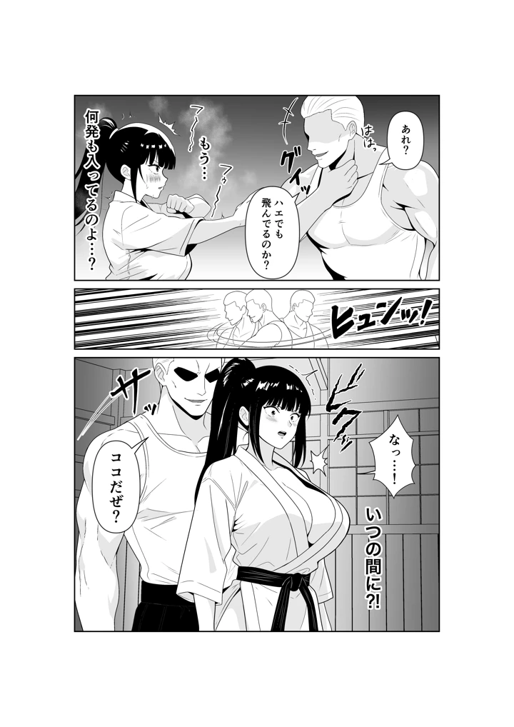 12ページ目