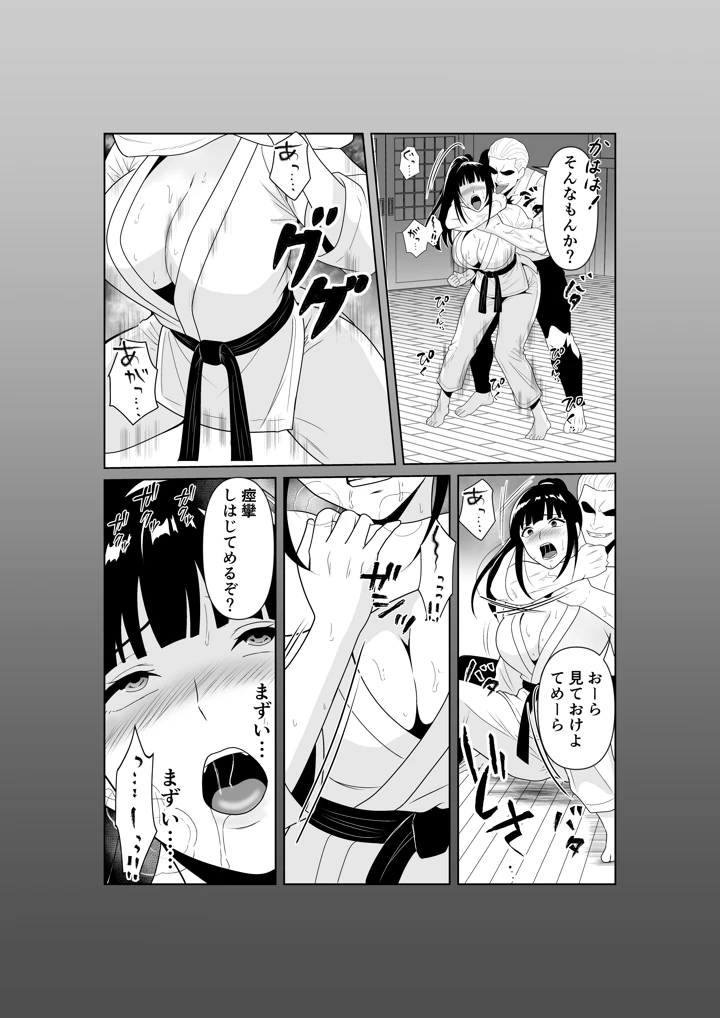 14ページ目