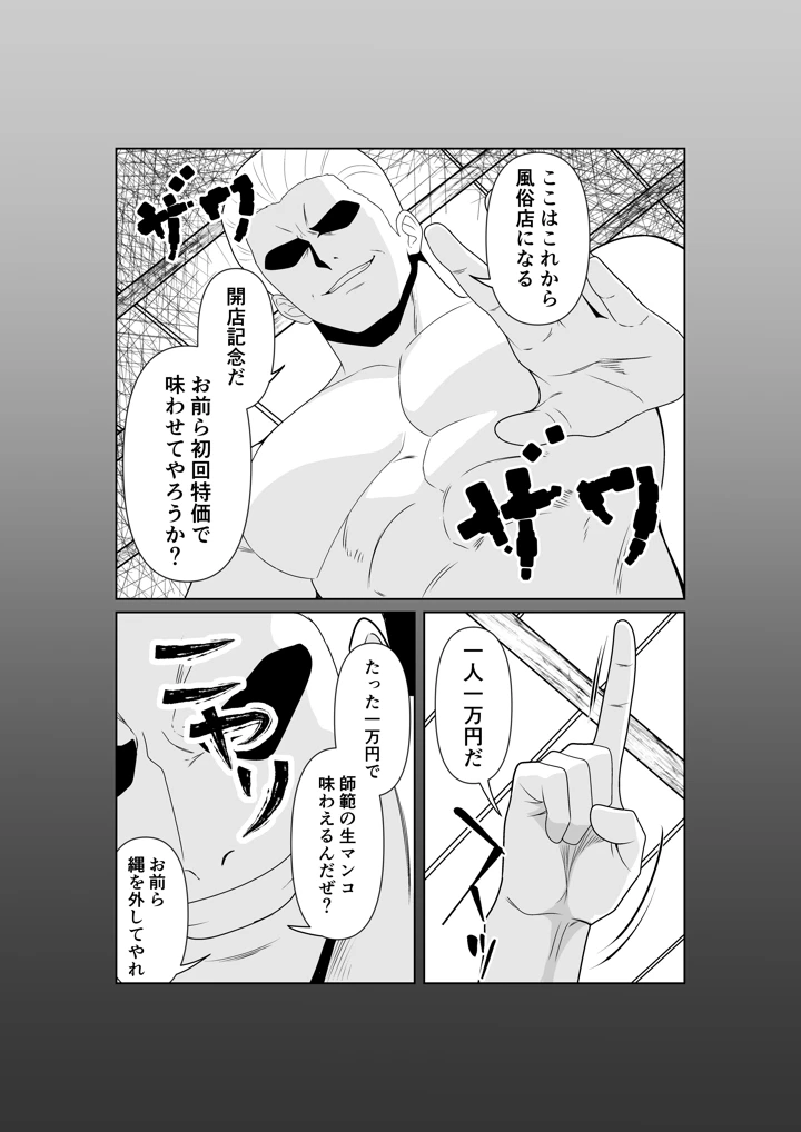 30ページ目