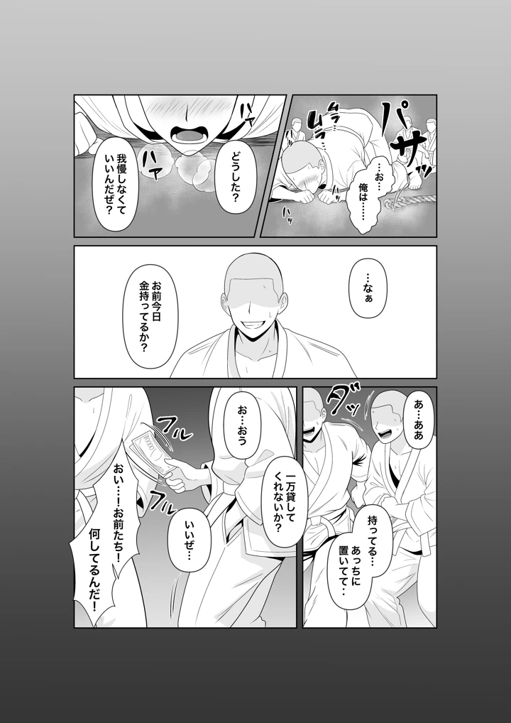 31ページ目