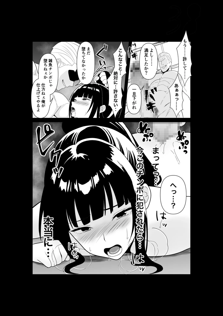39ページ目