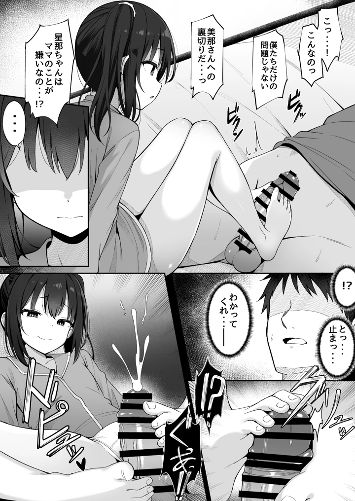 7ページ目
