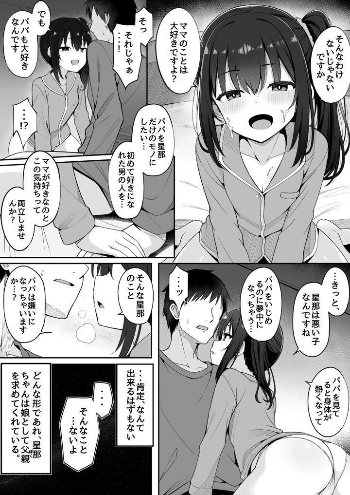 8ページ目