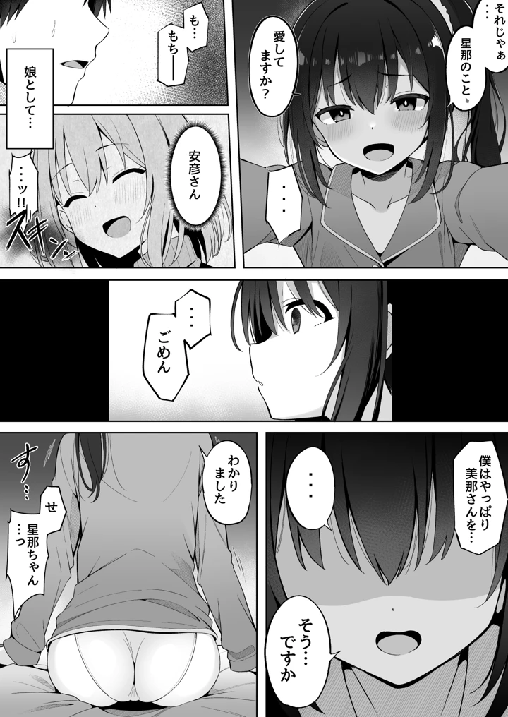 9ページ目