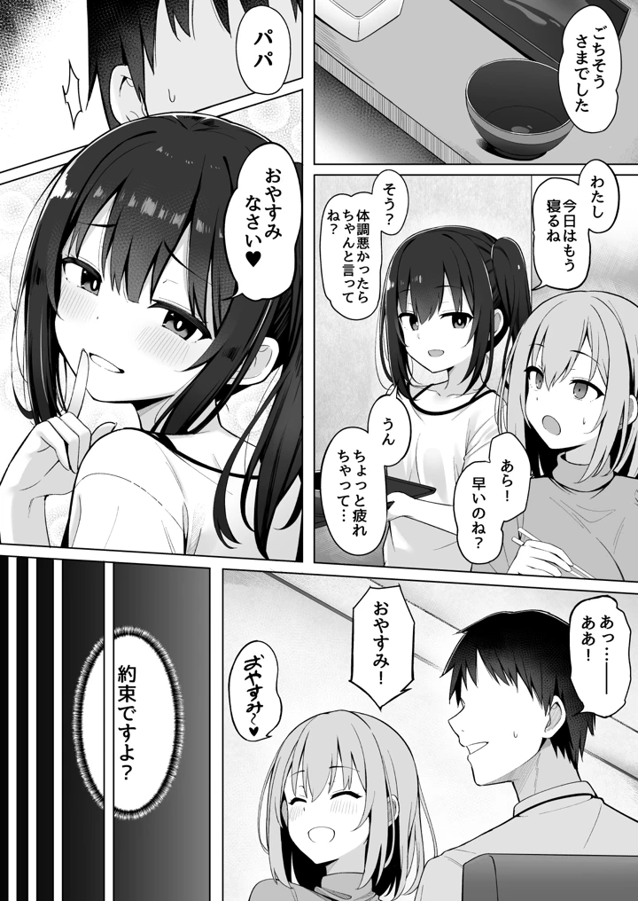 11ページ目