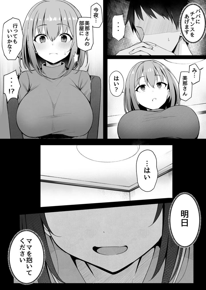 12ページ目