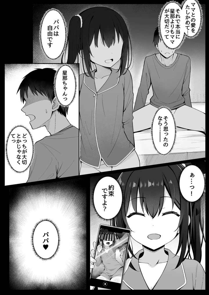 13ページ目