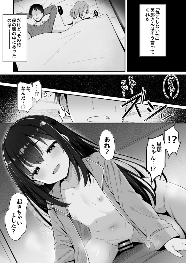 17ページ目