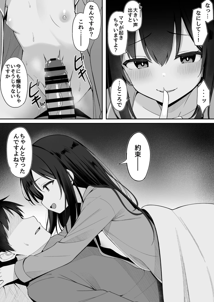 18ページ目