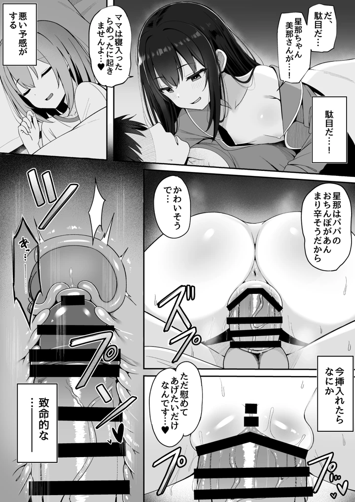 20ページ目