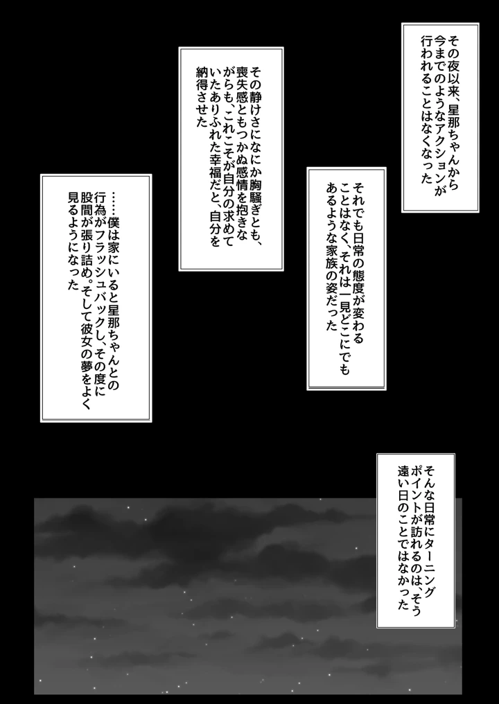24ページ目