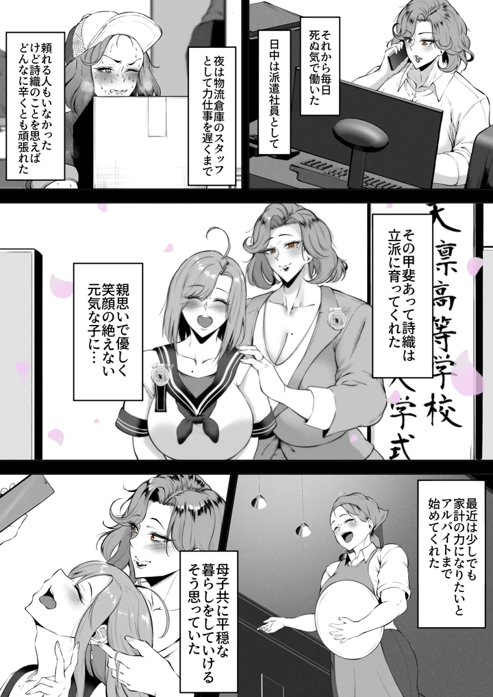娘守歌(わりゅー座) 6ページ
