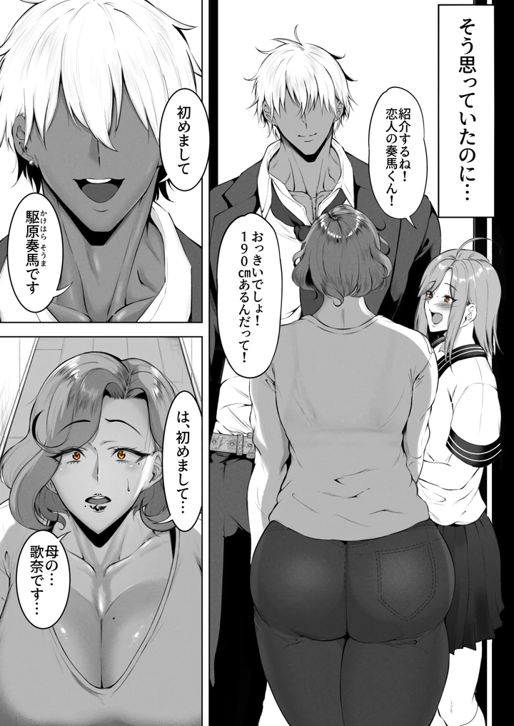 娘守歌(わりゅー座) 7ページ