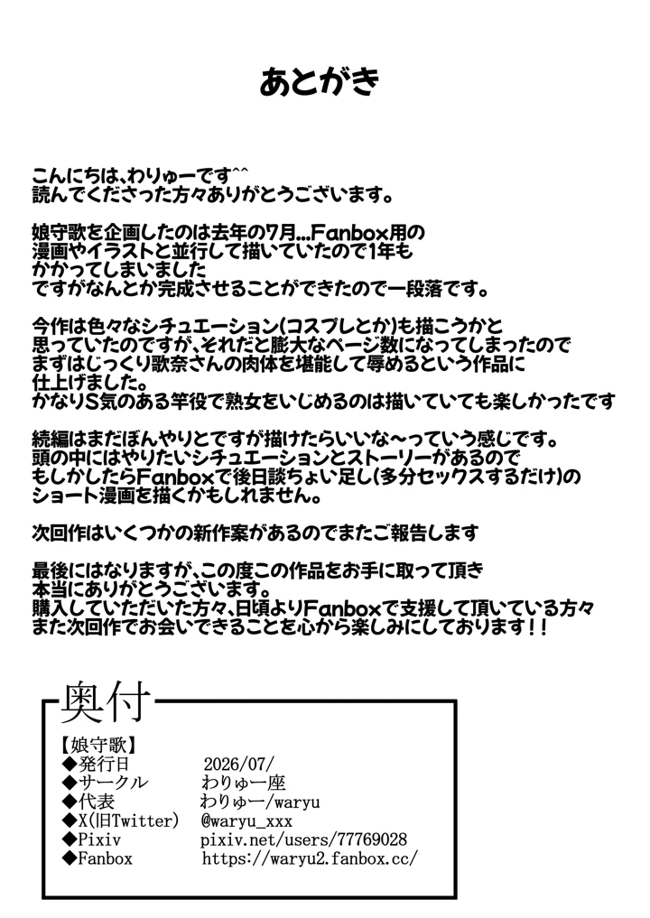 66ページ目