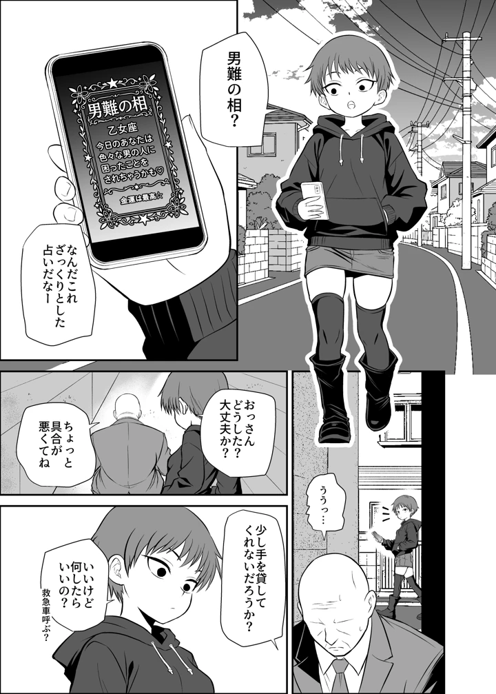 2ページ目