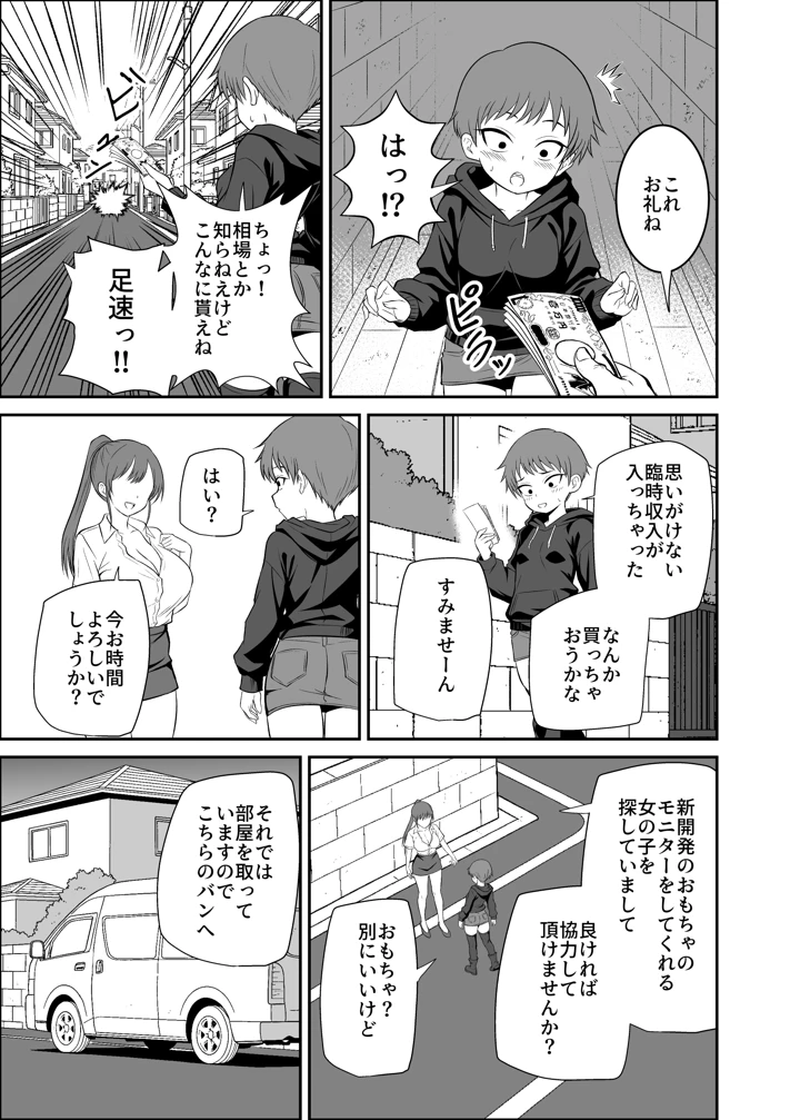 8ページ目