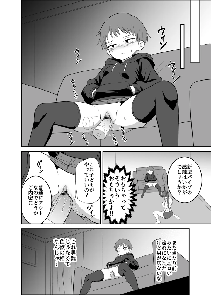 9ページ目
