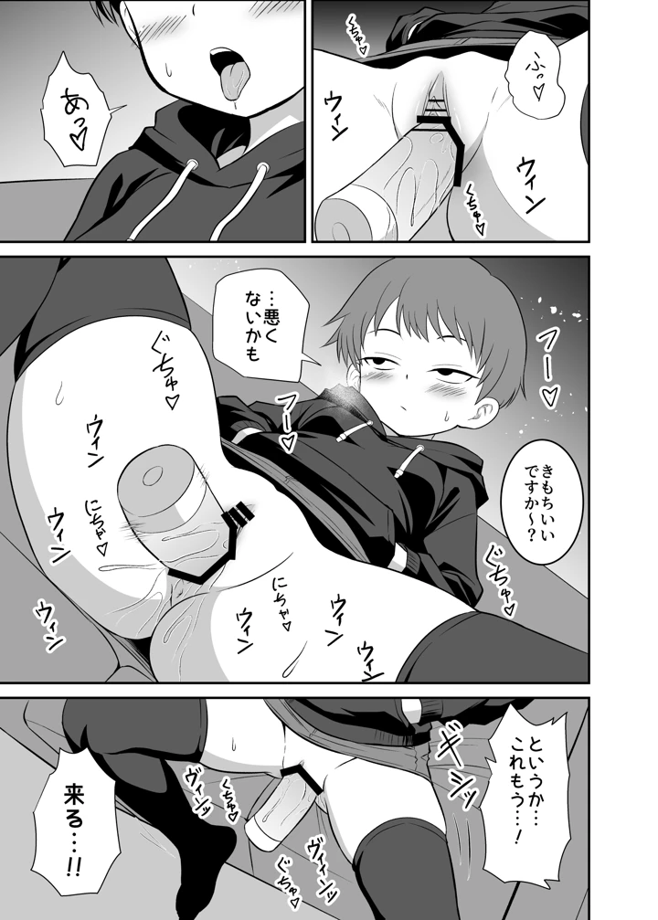 10ページ目