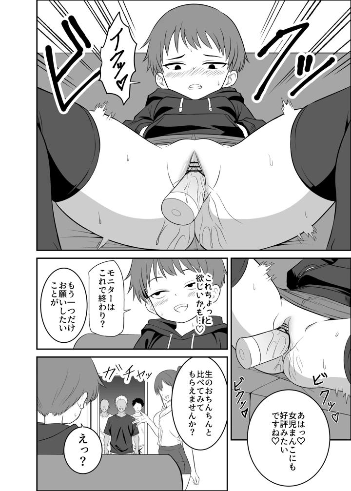 11ページ目