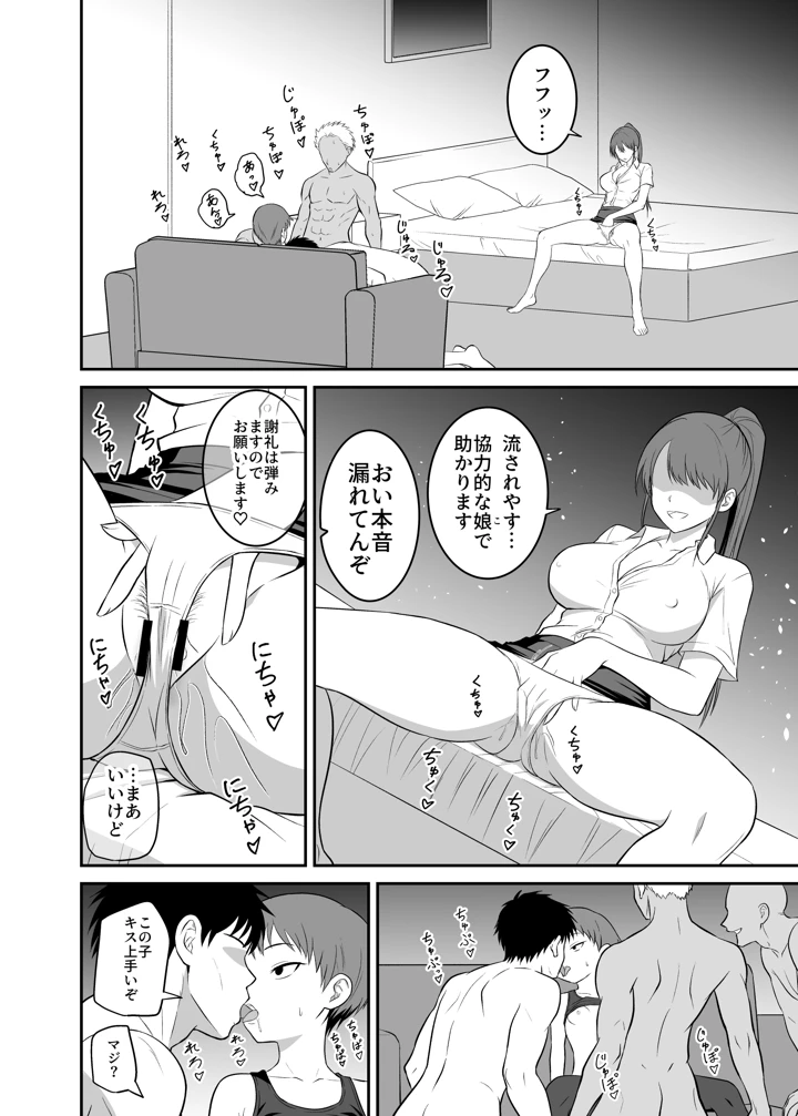 13ページ目