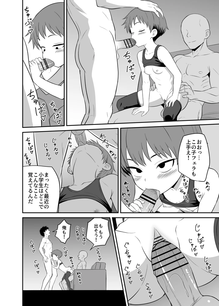 17ページ目