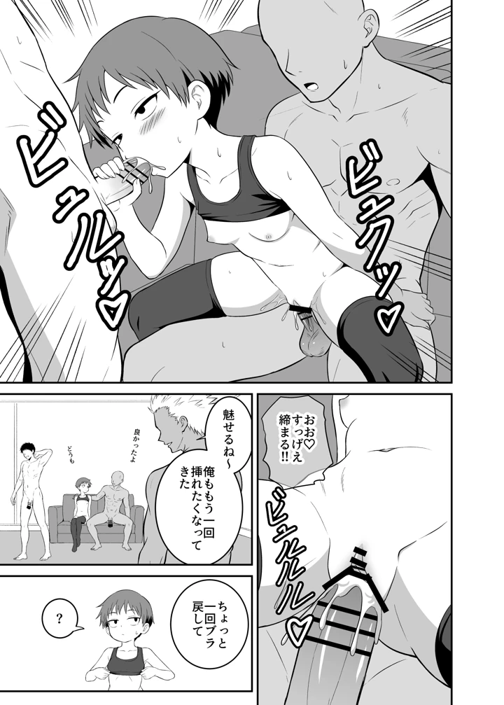 18ページ目