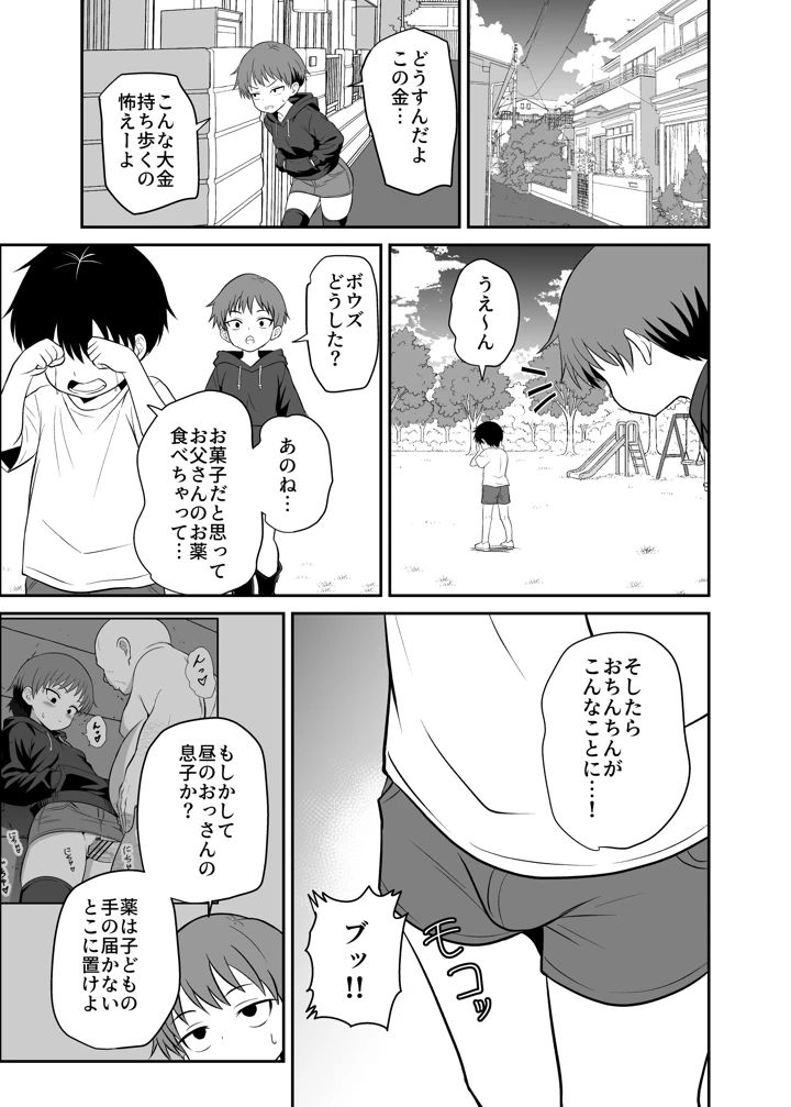 26ページ目