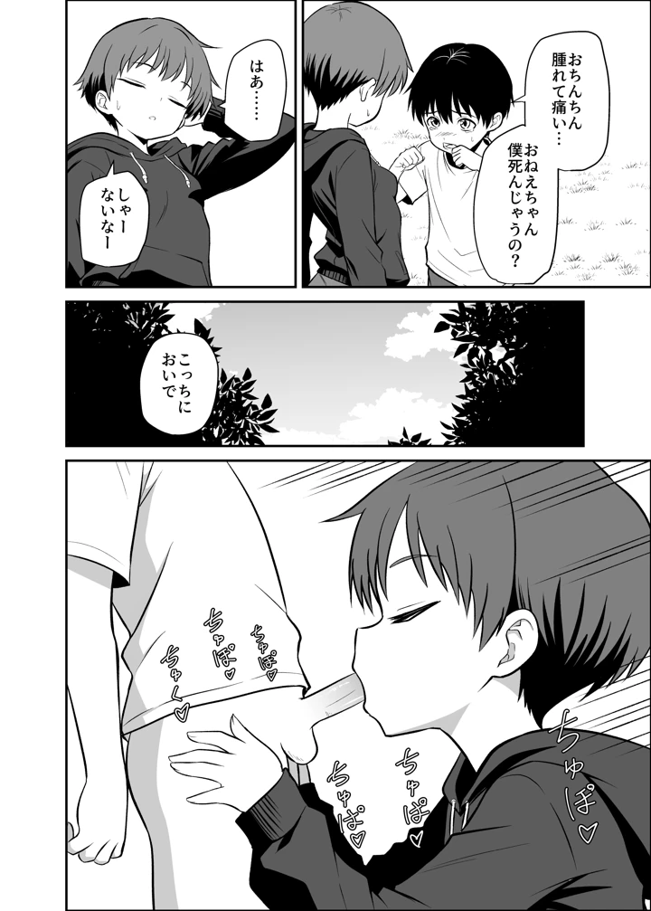 27ページ目