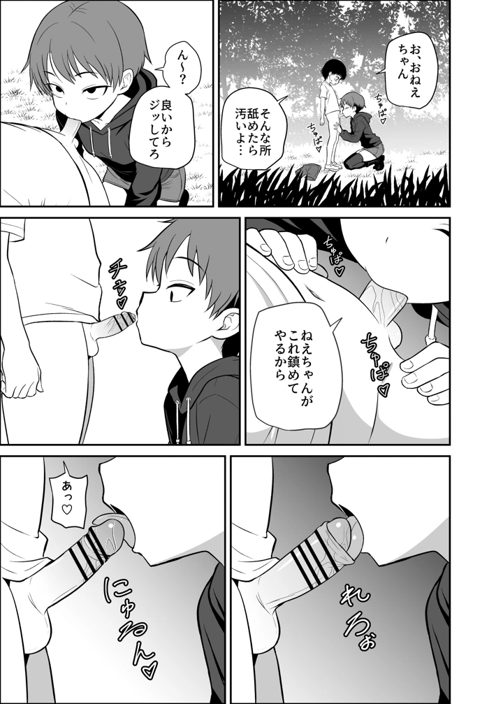 28ページ目